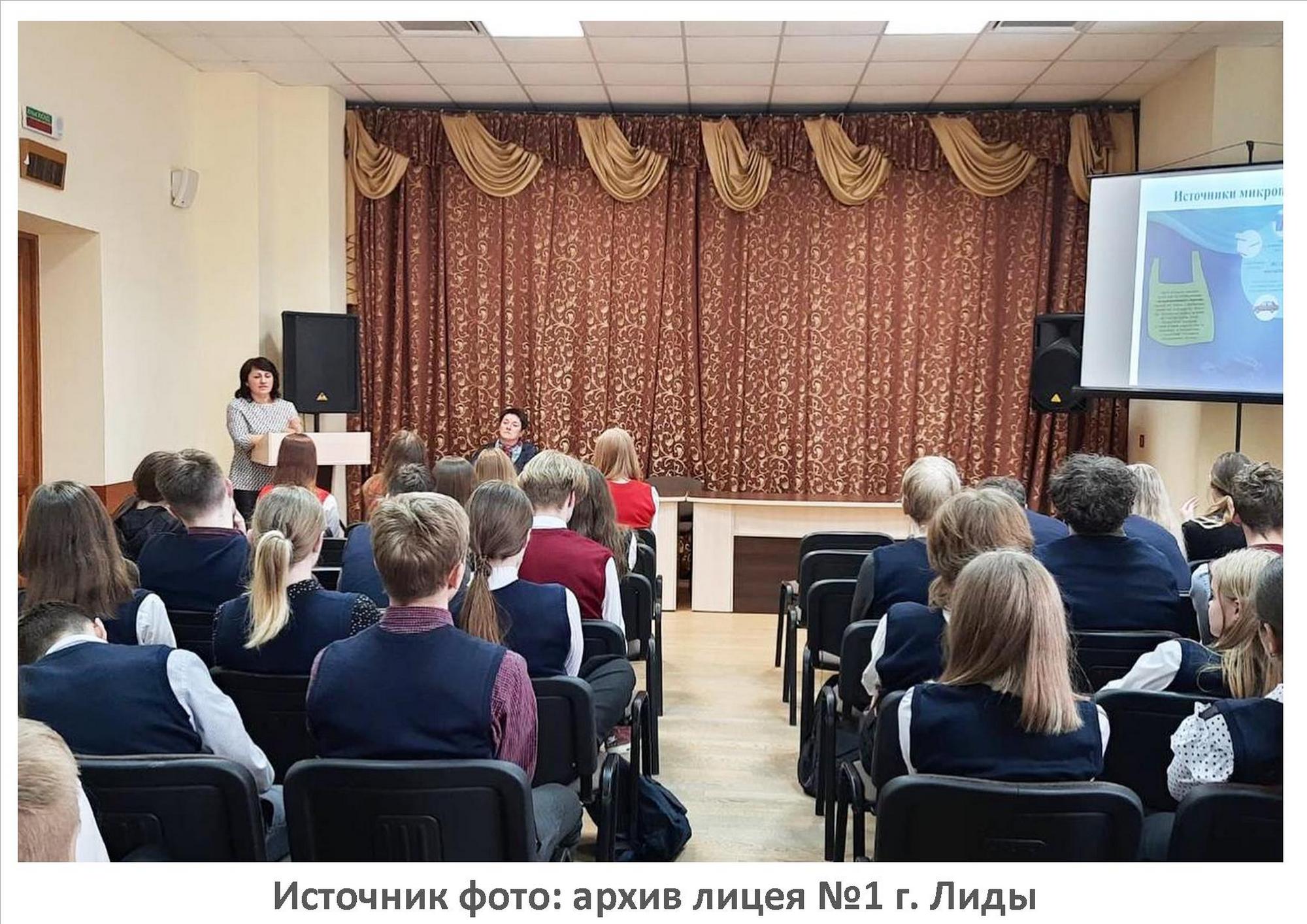 Источник фото: архив лицея №1 г. Лиды