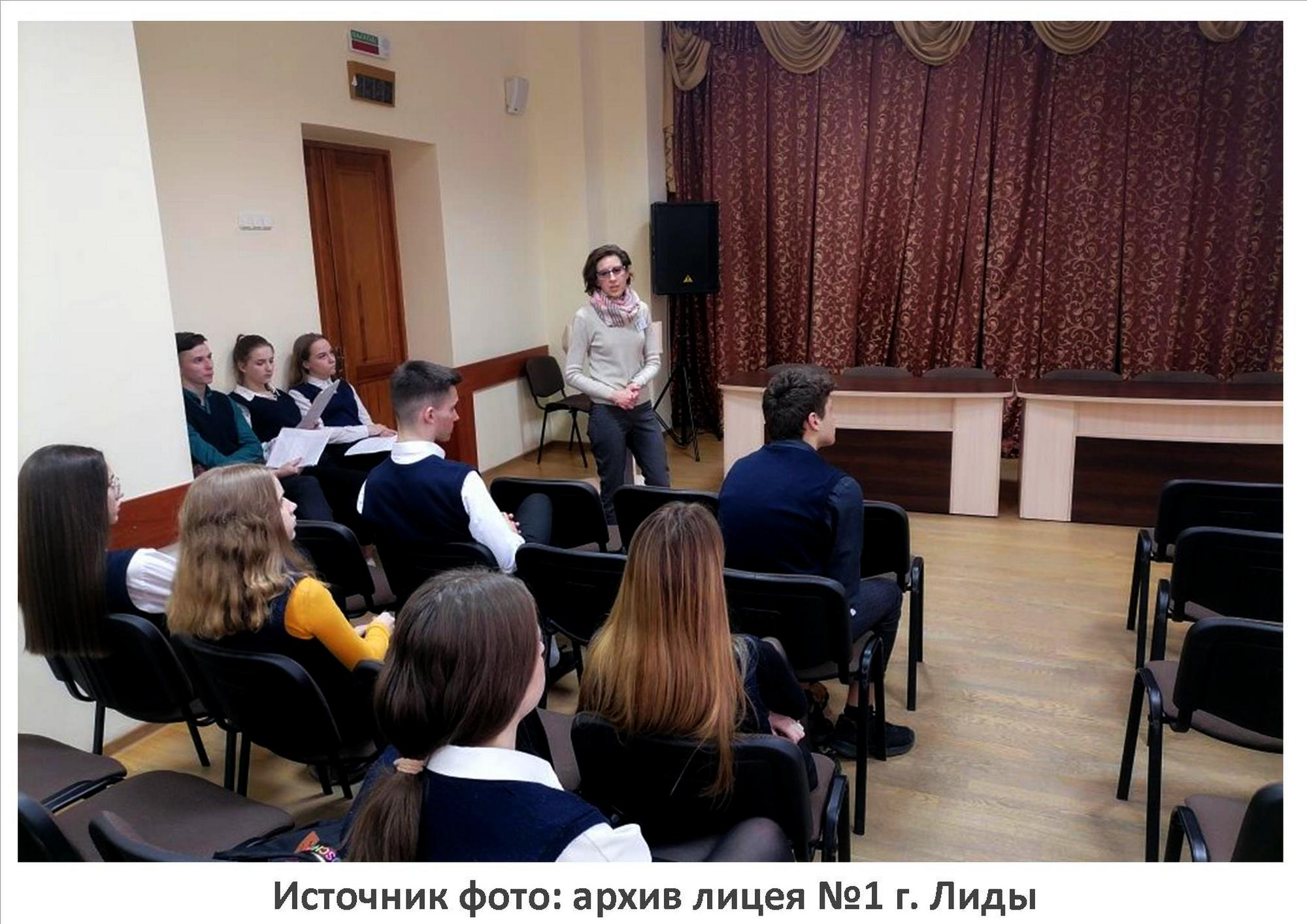 Источник фото: архив лицея №1 г. Лиды