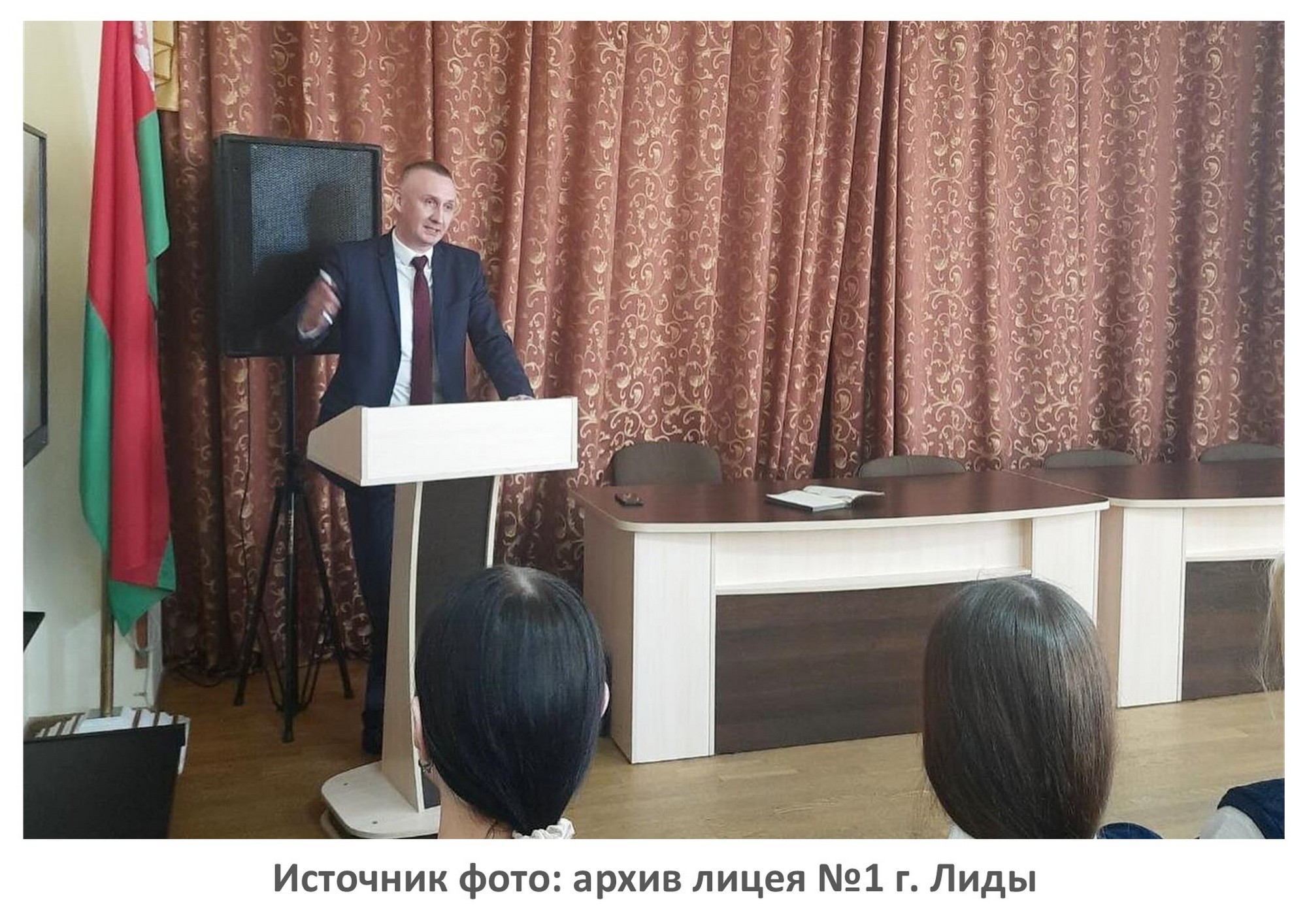 Источник фото: архив лицея №1 г. Лиды