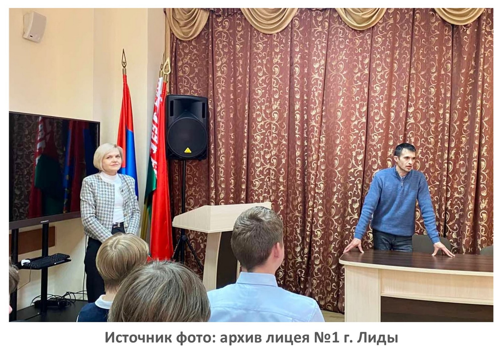 Источник фото: архив лицея №1 г. Лиды
