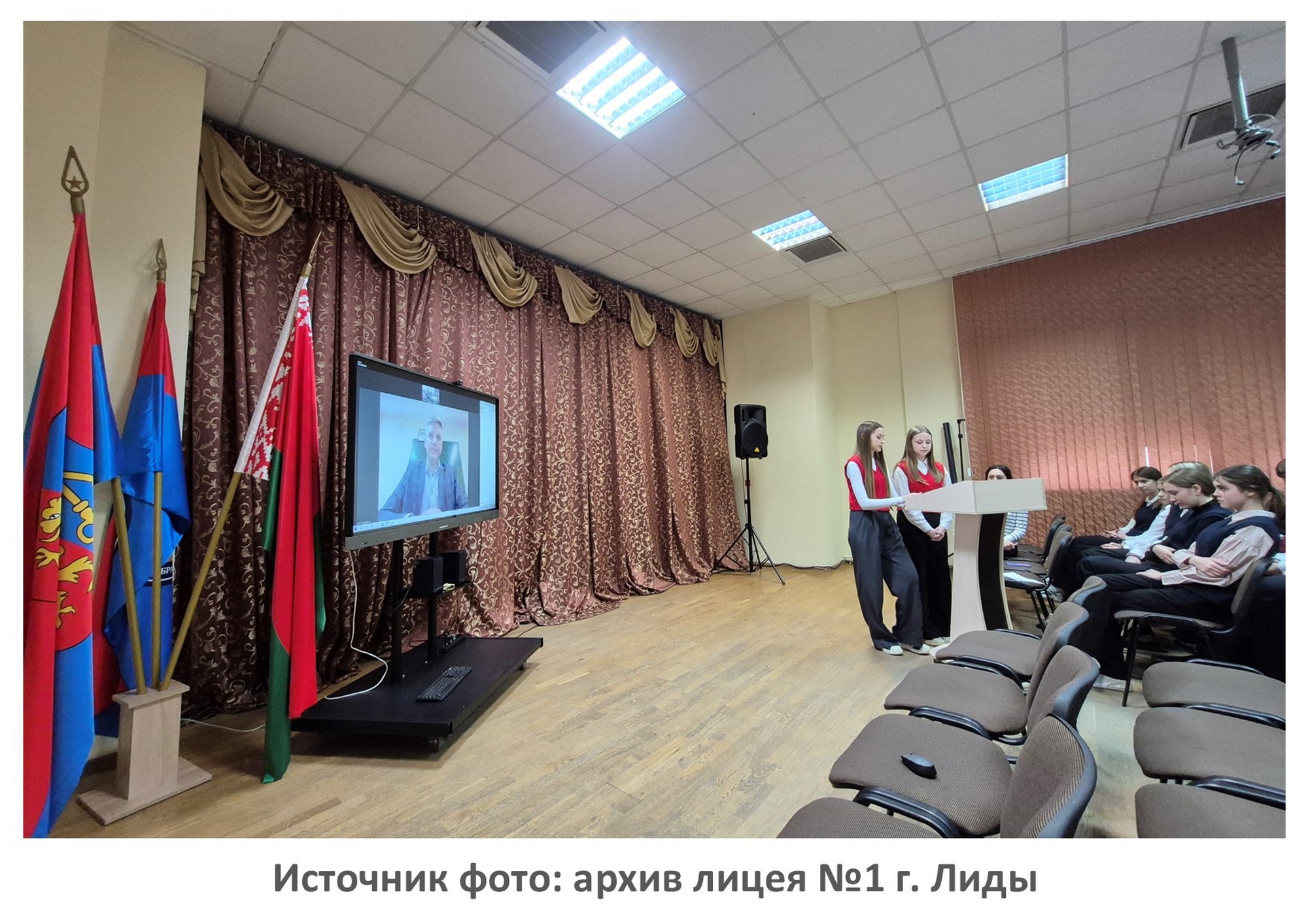 Источник фото: архив лицея №1 г. Лиды