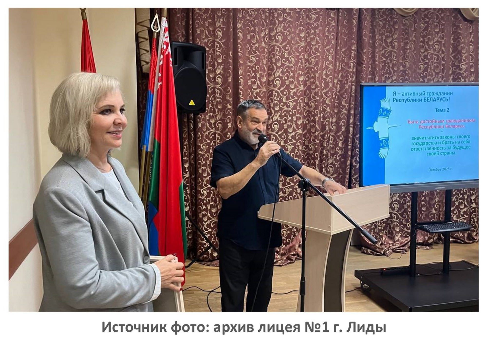 Источник фото: архив лицея №1 г. Лиды