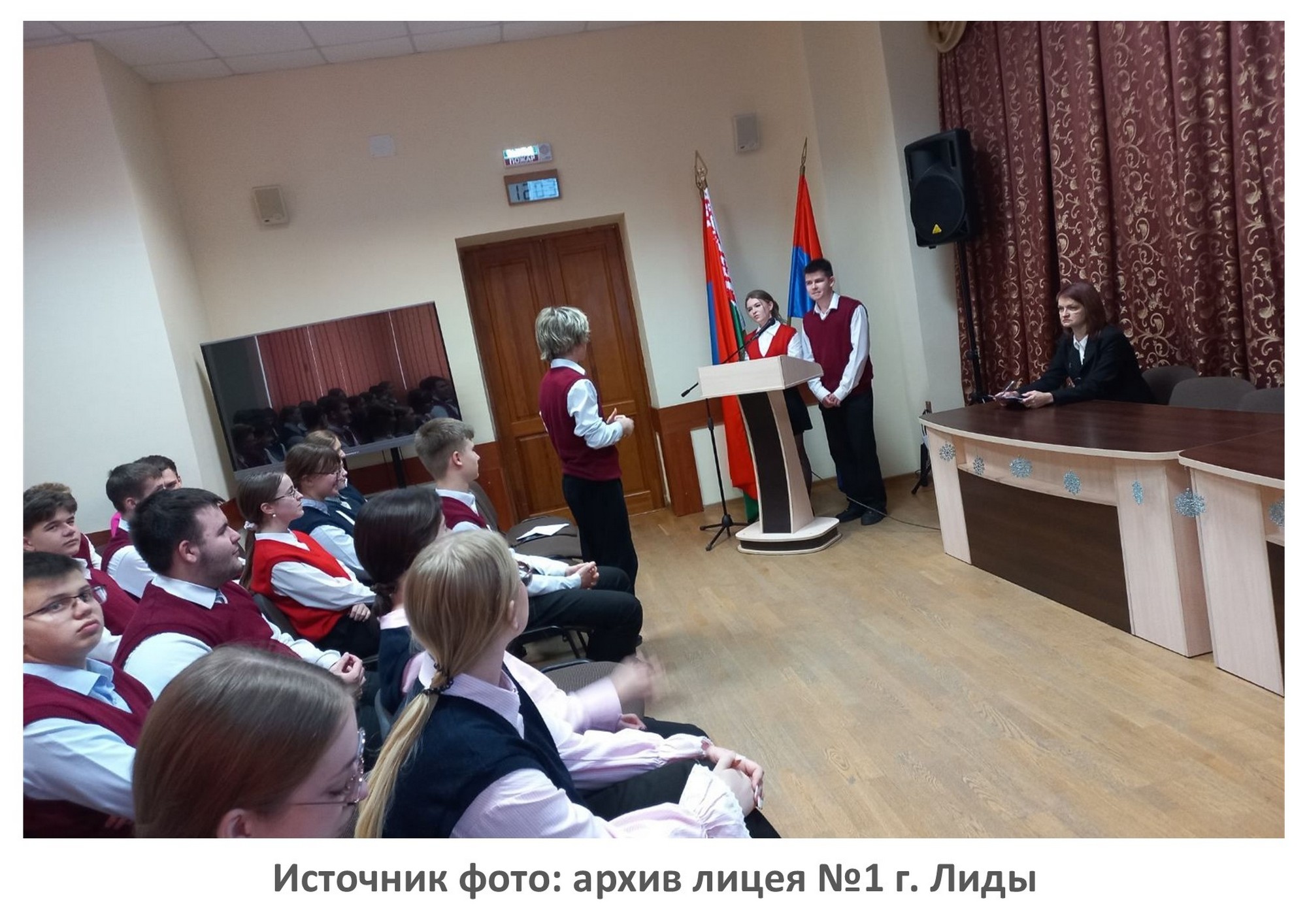 Источник фото: архив лицея №1 г. Лиды