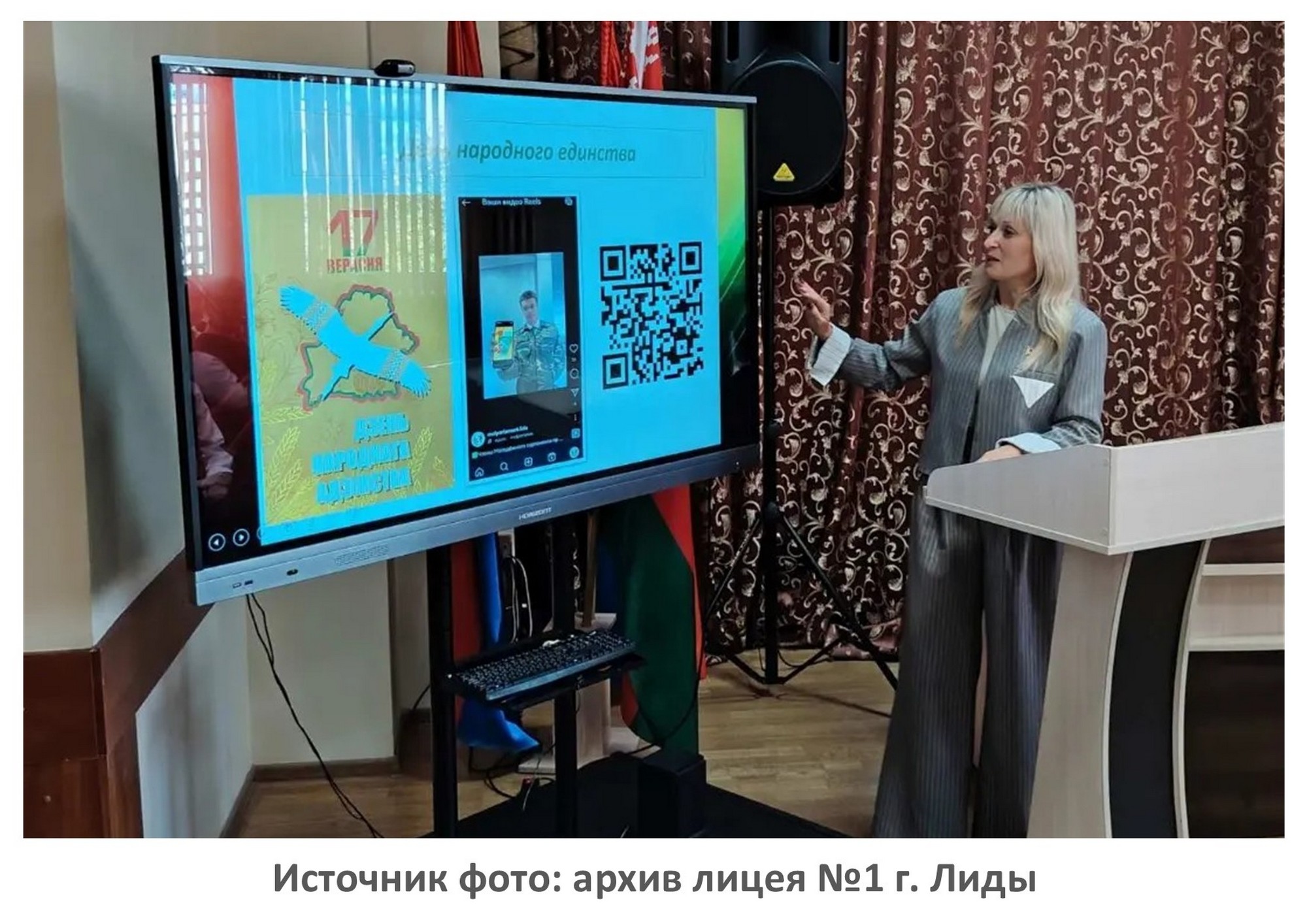 Источник фото: архив лицея №1 г. Лиды