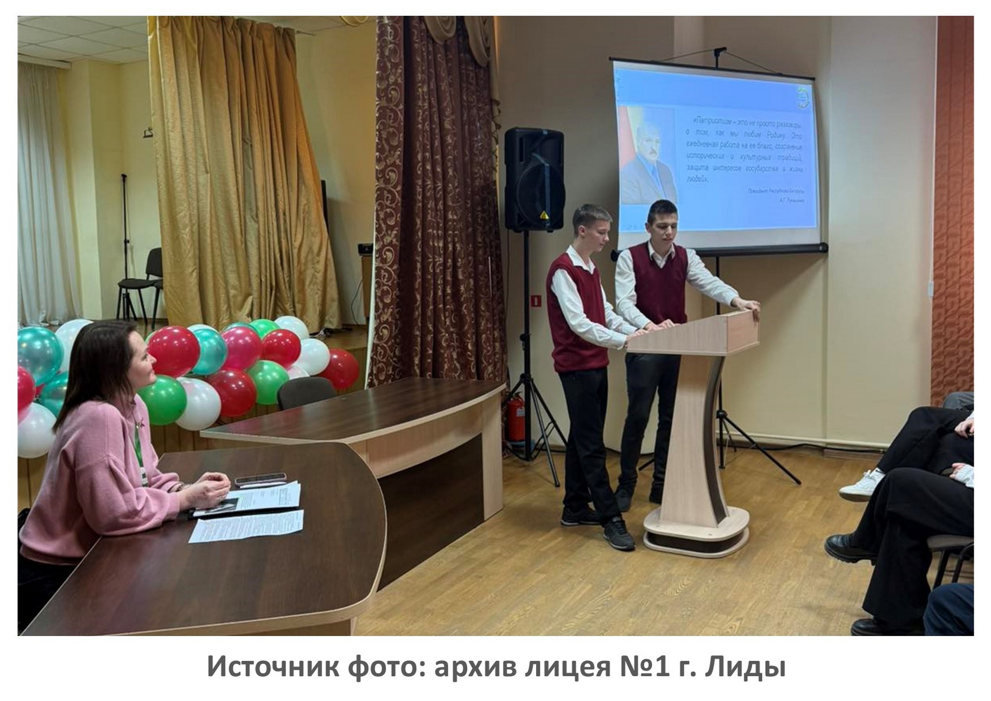 Источник фото: архив лицея №1 г. Лиды