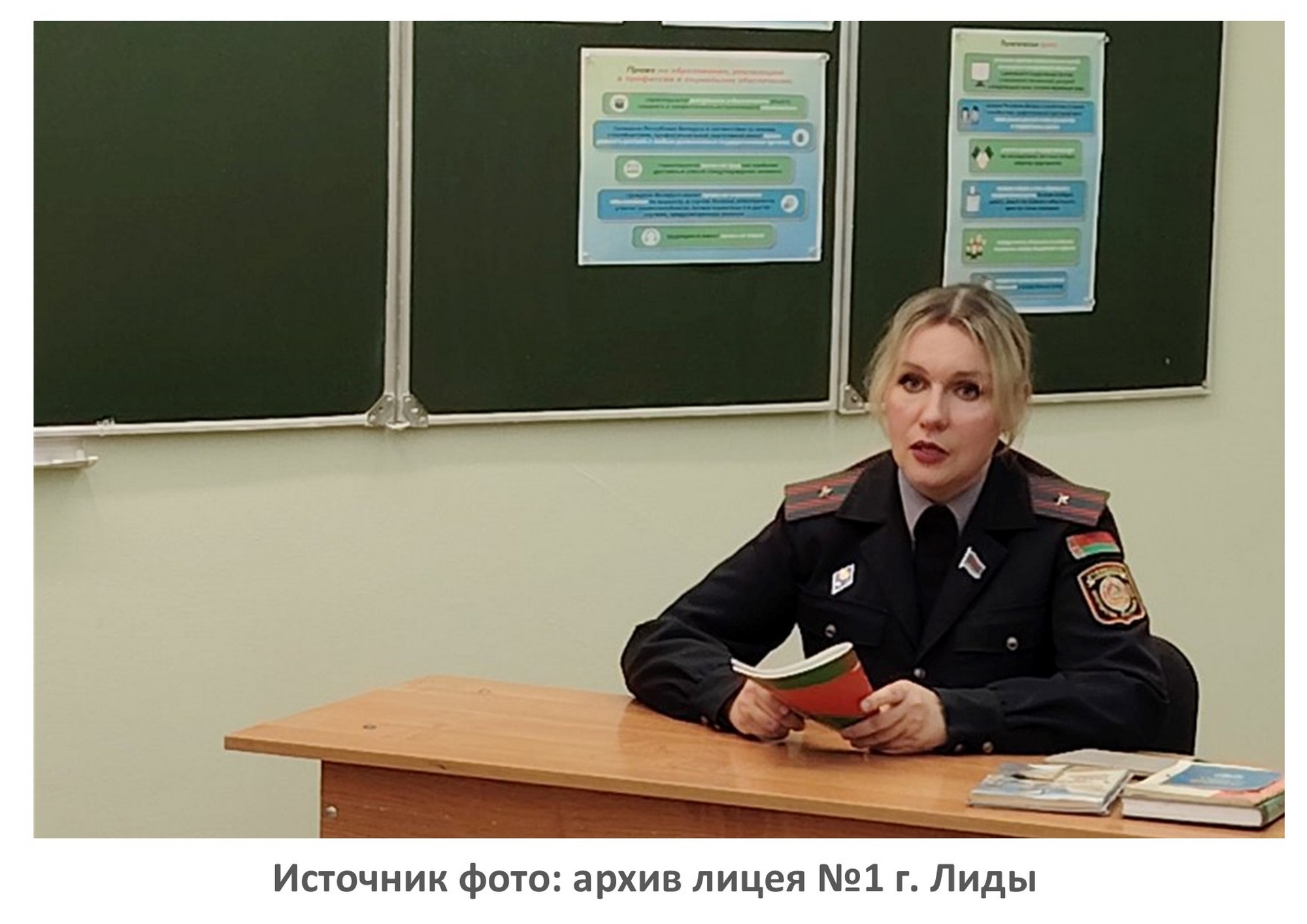 Источник фото: архив лицея №1 г. Лиды
