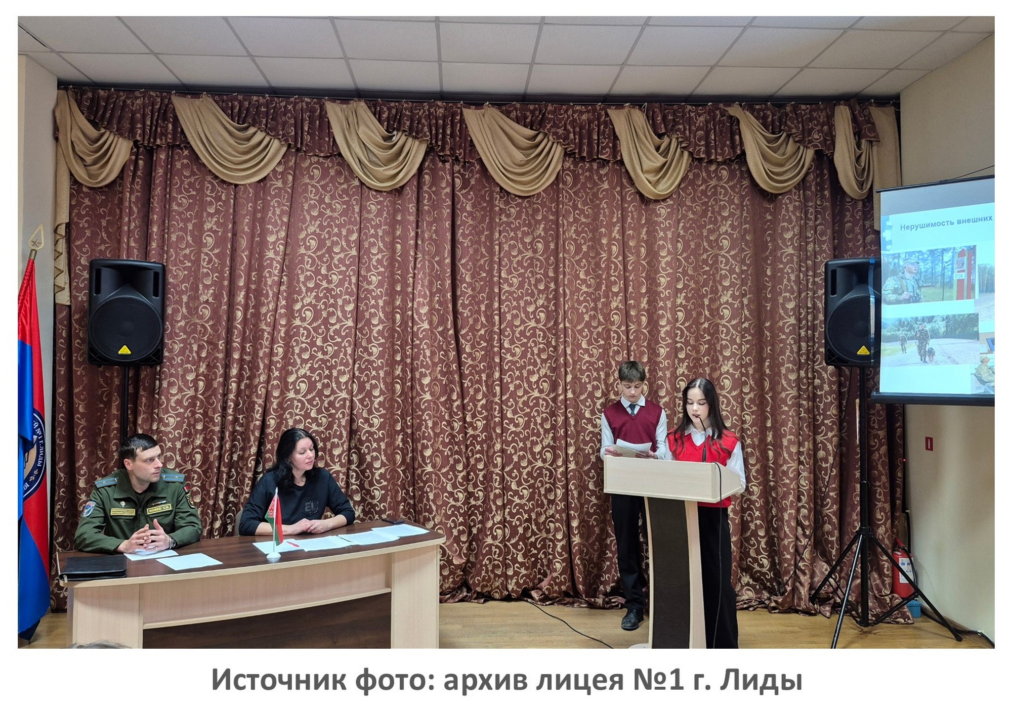 Источник фото: архив лицея №1 г. Лиды