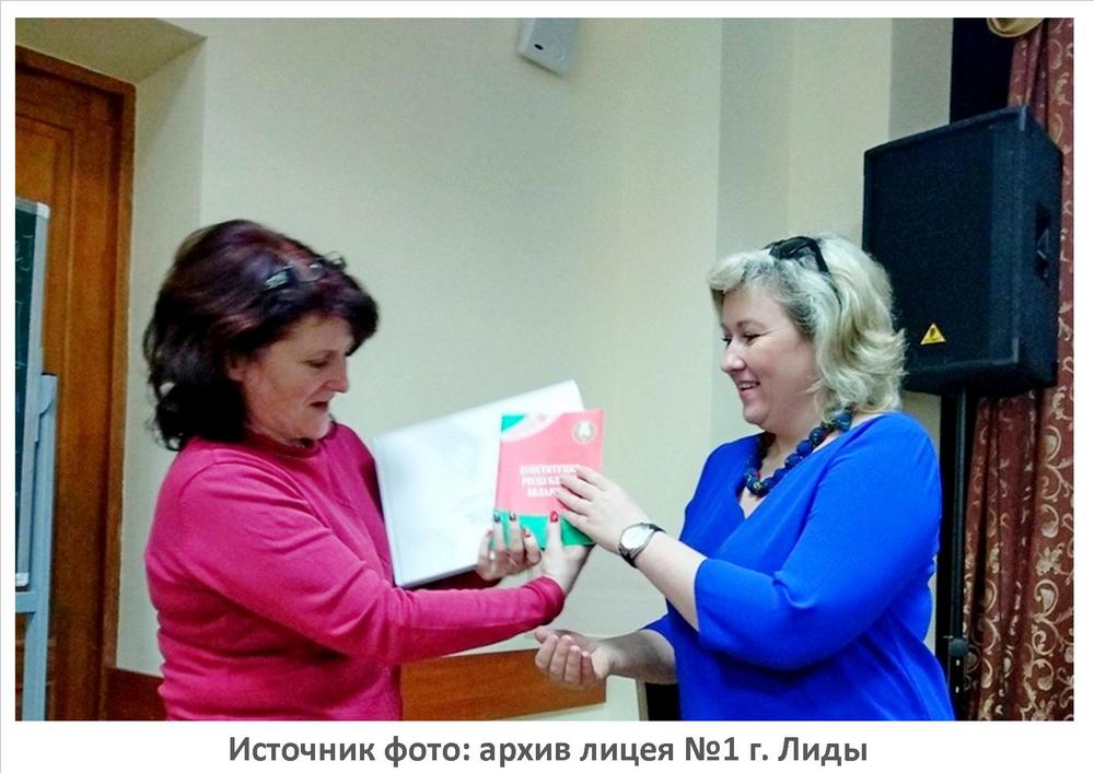 Источник фото: архив лицея №1 г. Лиды