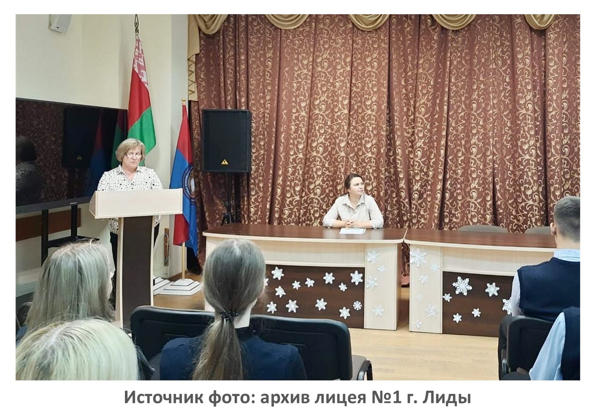 Источник фото: архив лицея №1 г. Лиды