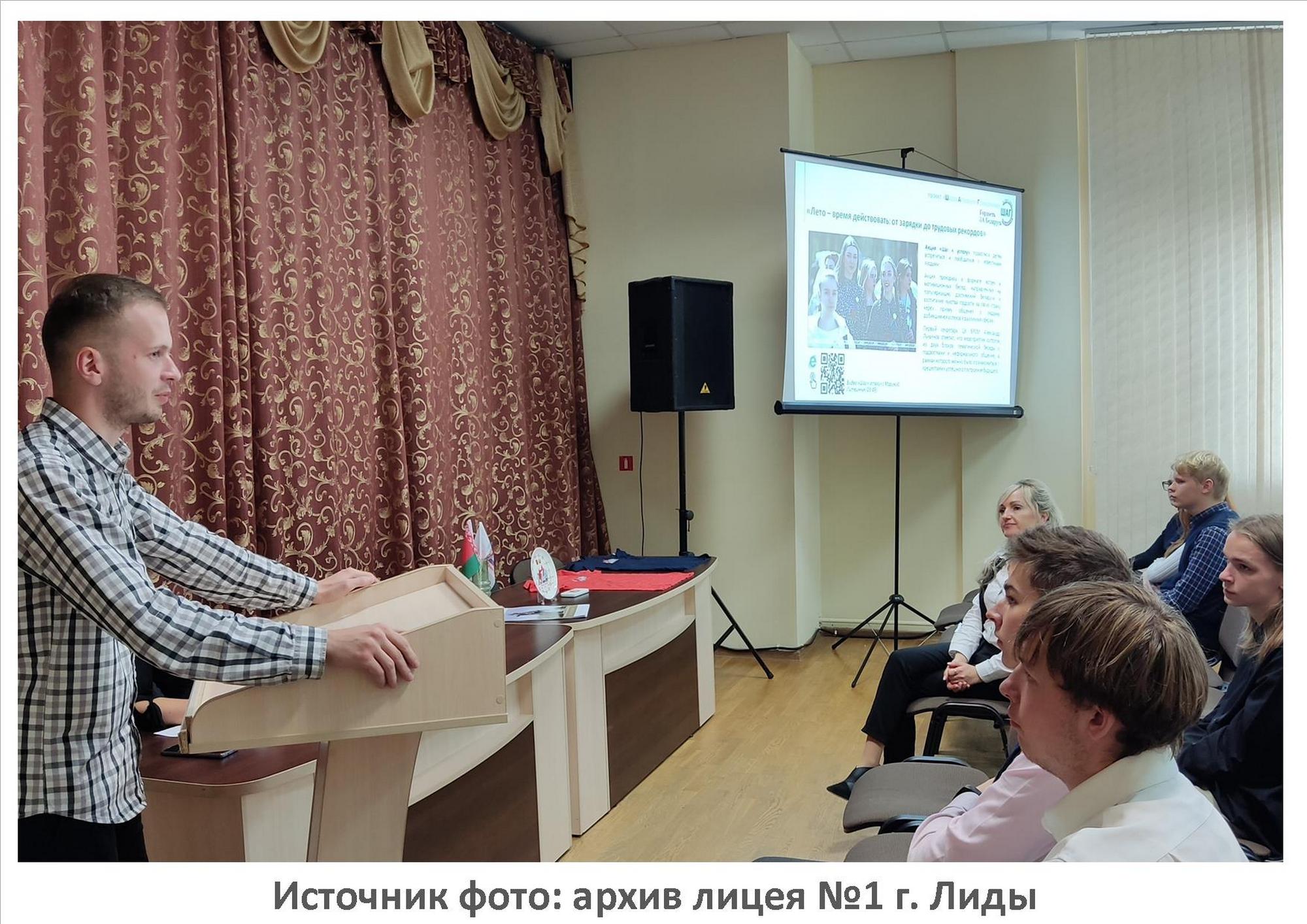 Источник фото: архив лицея №1 г. Лиды