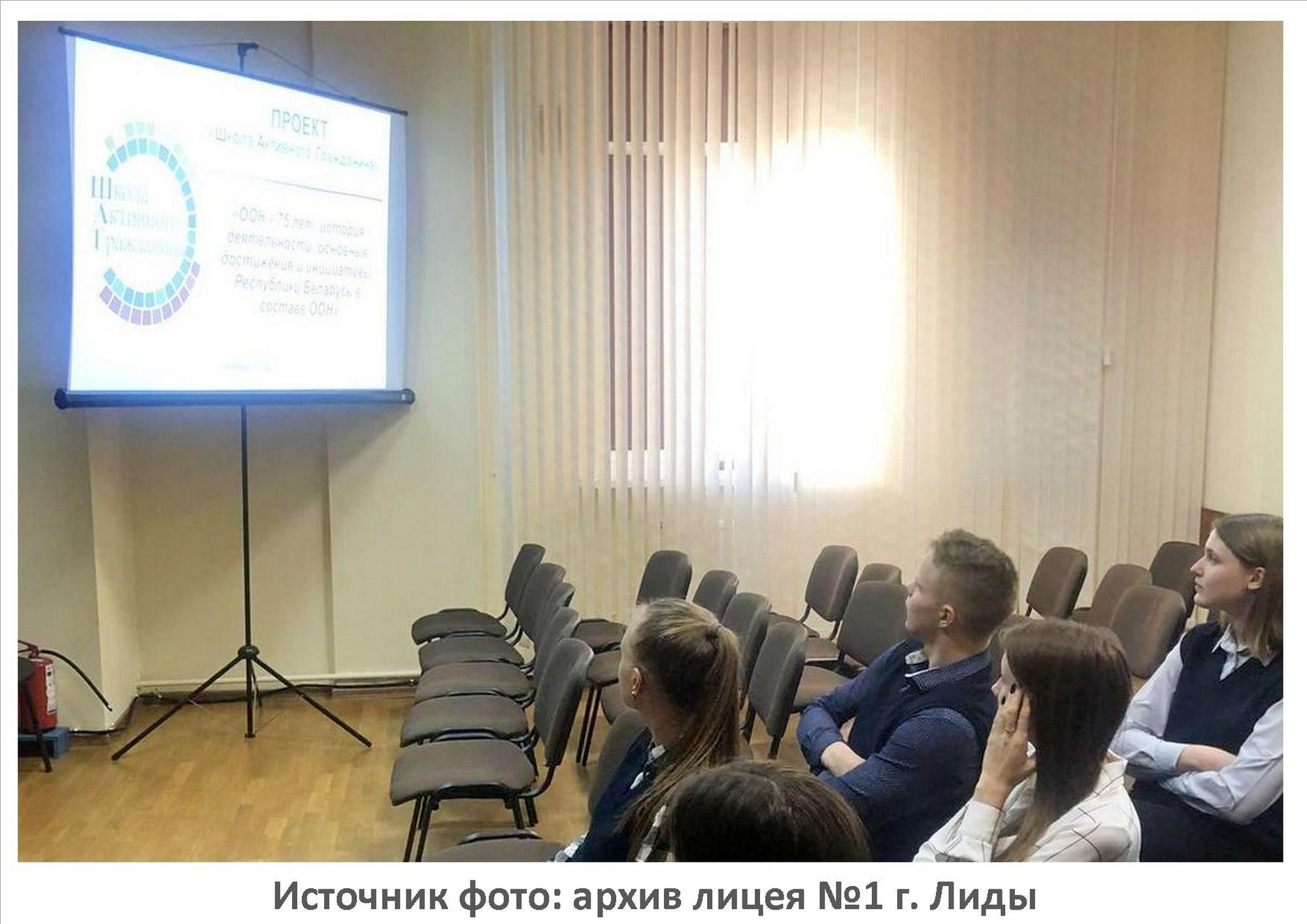 Источник фото: архив лицея №1 г. Лиды