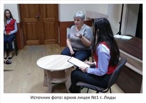 Источник фото: архив лицея №1 г. Лиды