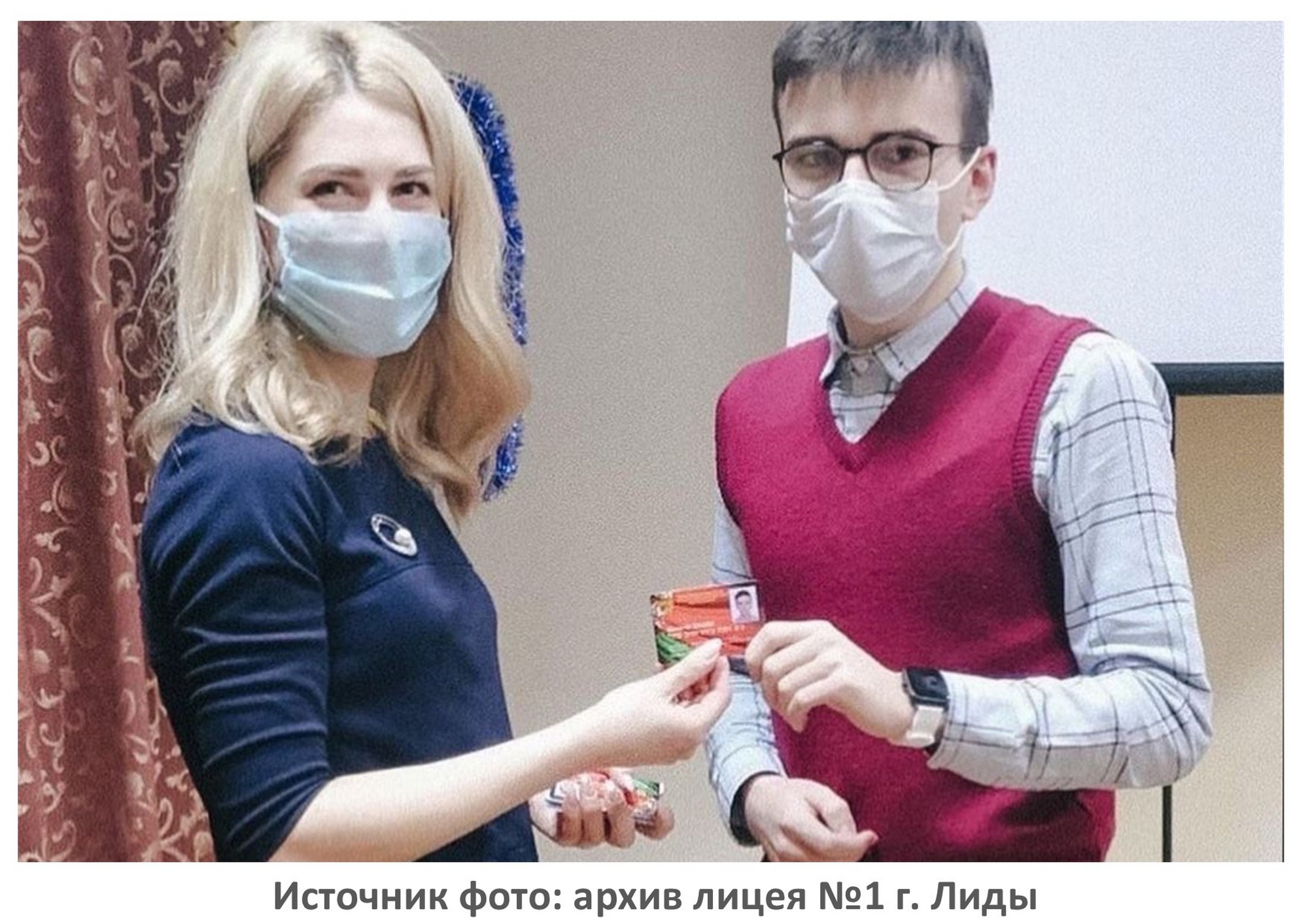 Источник фото: архив лицея №1 г. Лиды