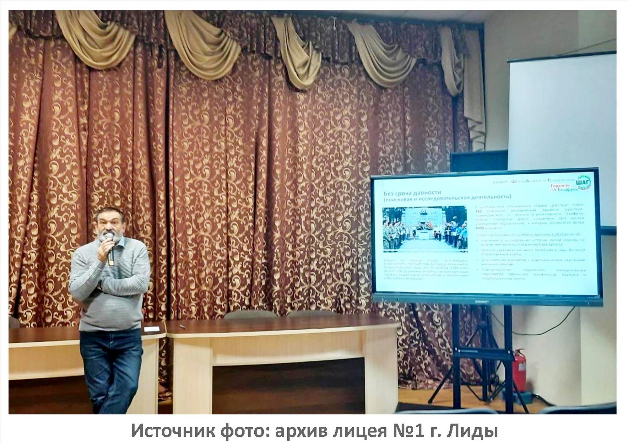 Источник фото: архив лицея №1 г. Лиды