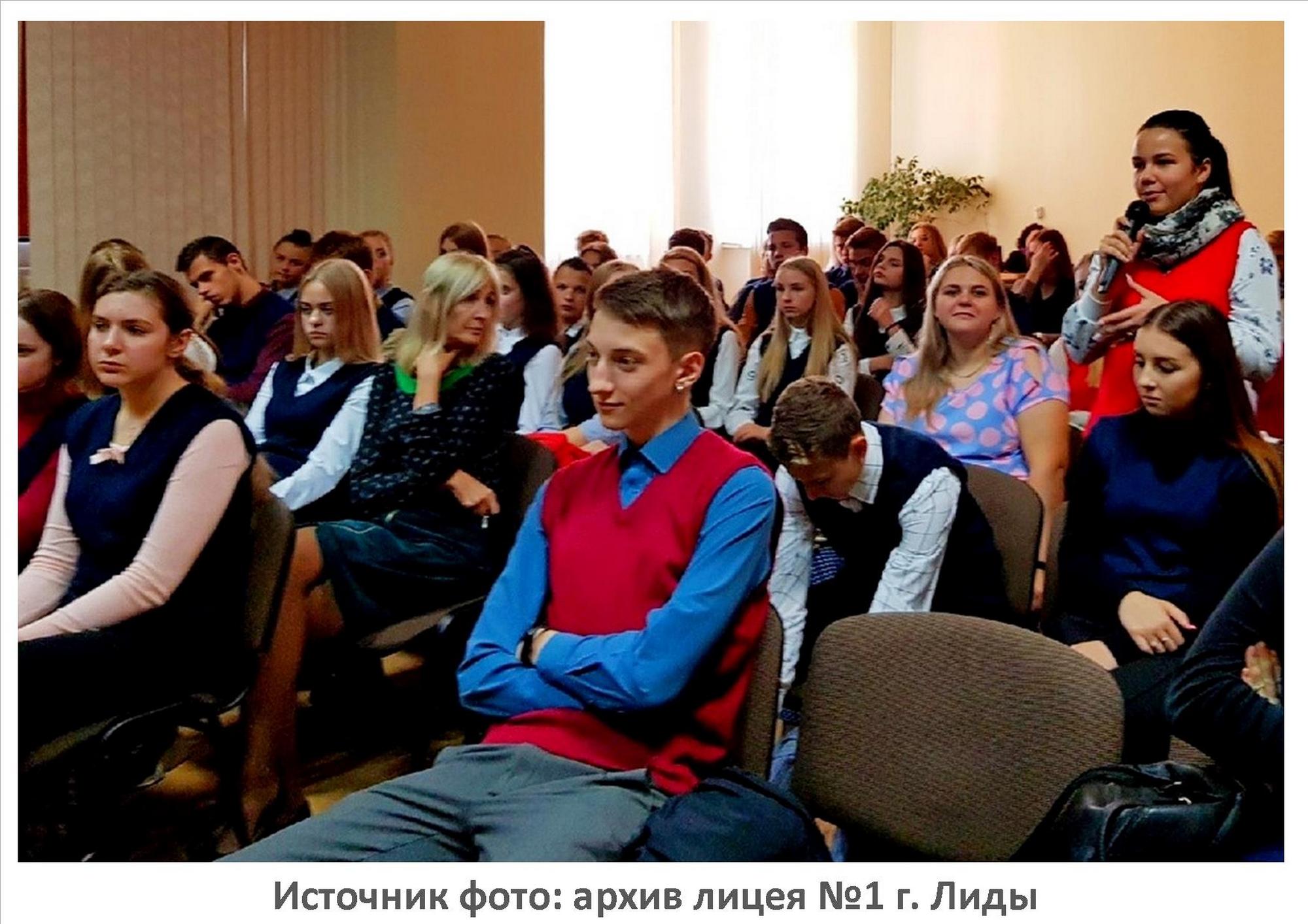 Источник фото: архив лицея №1 г. Лиды