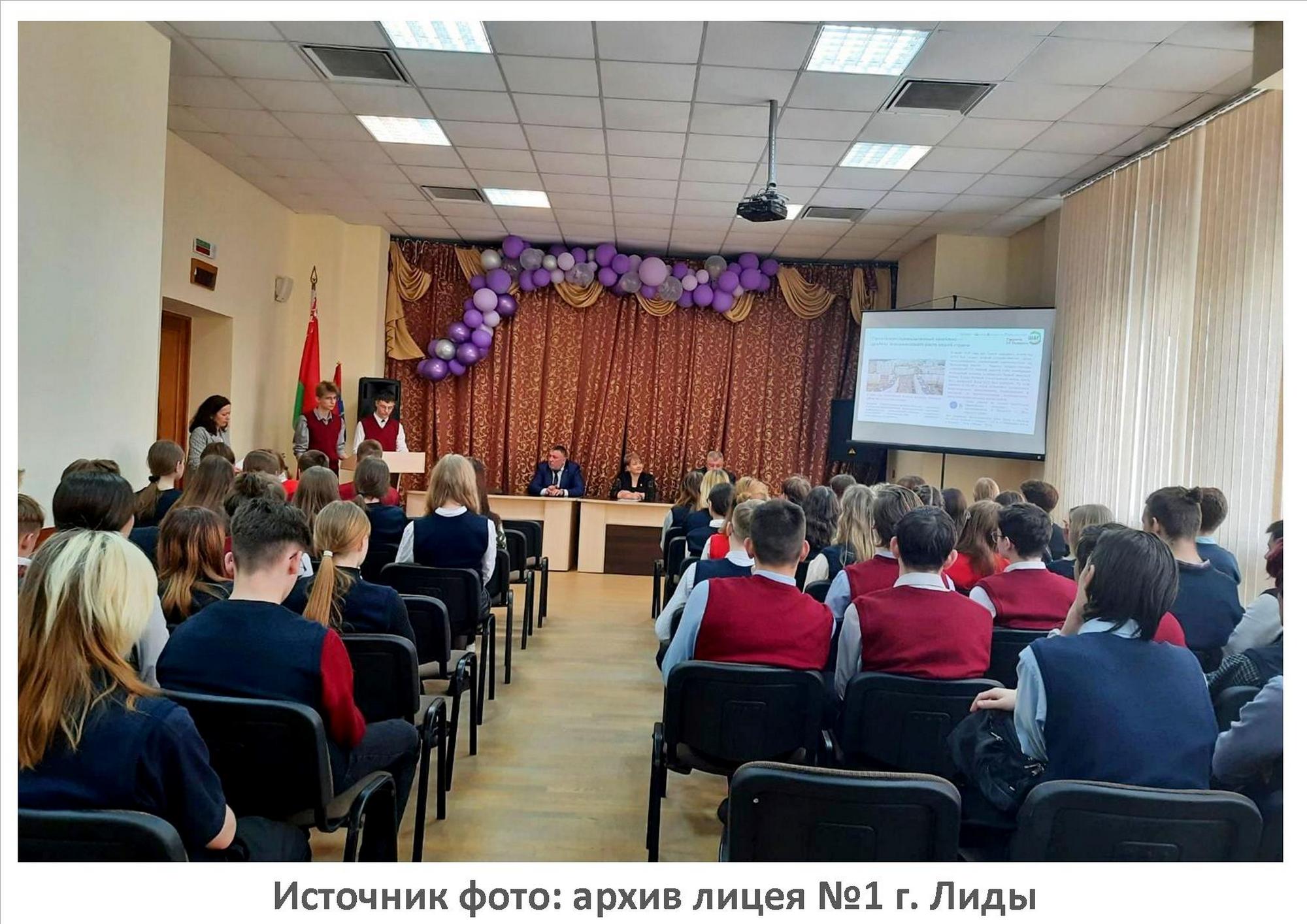 Источник фото: архив лицея №1 г. Лиды