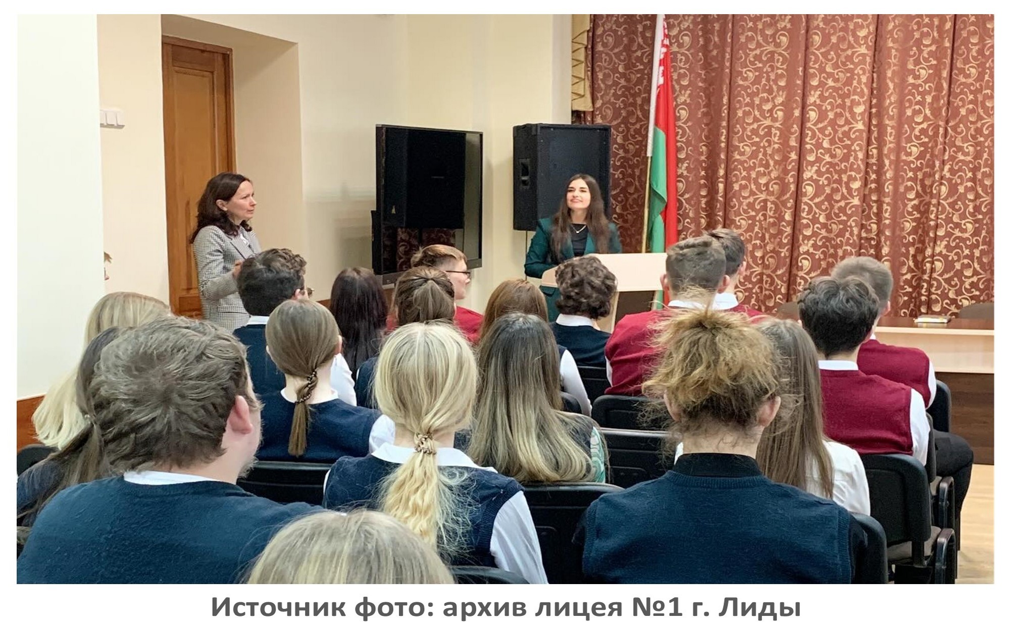 Источник фото: архив лицея №1 г. Лиды