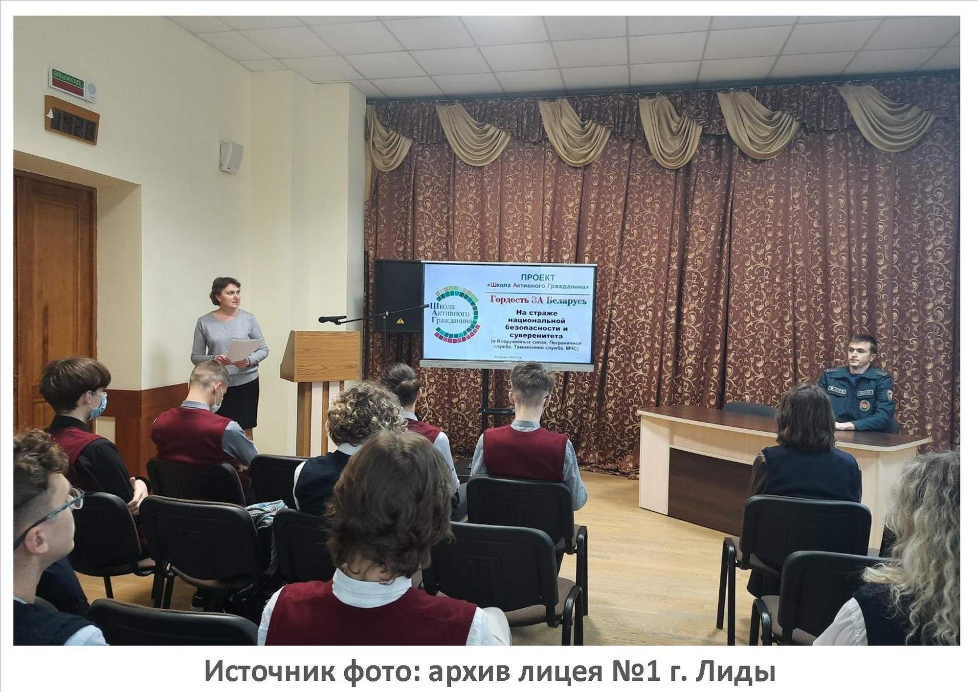 Источник фото: архив лицея №1 г. Лиды