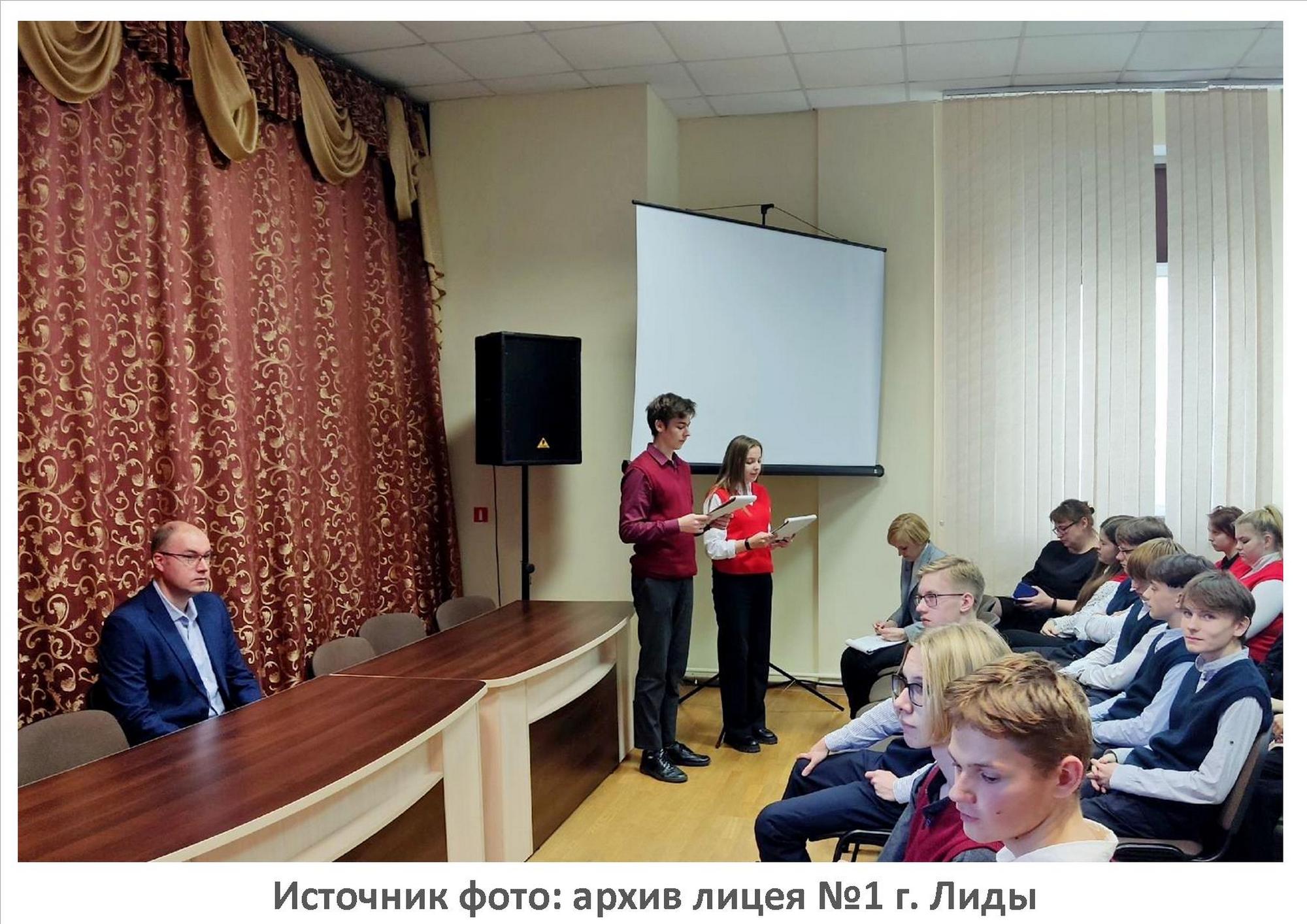 Источник фото: архив лицея №1 г. Лиды