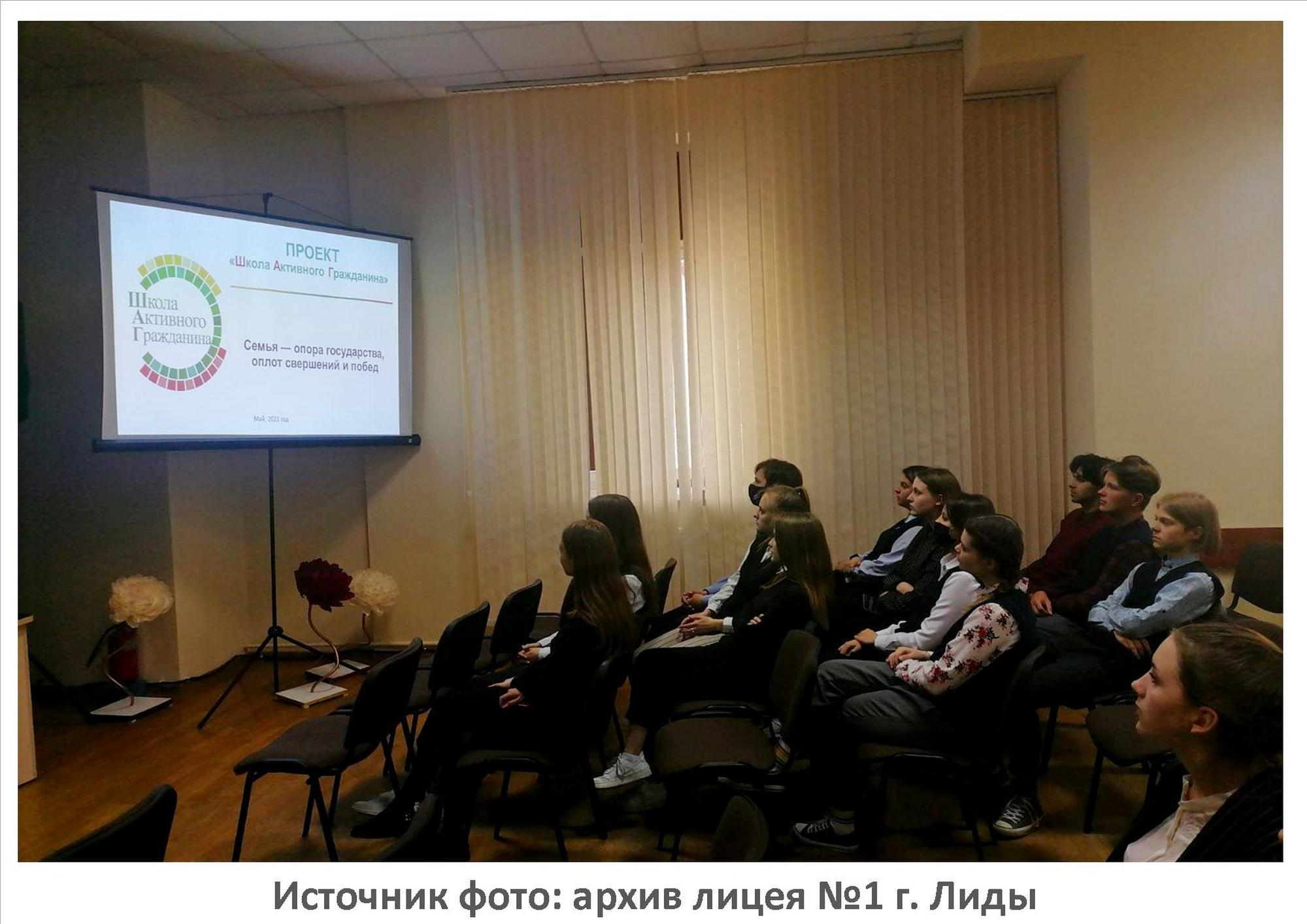 Источник фото: архив лицея №1 г. Лиды