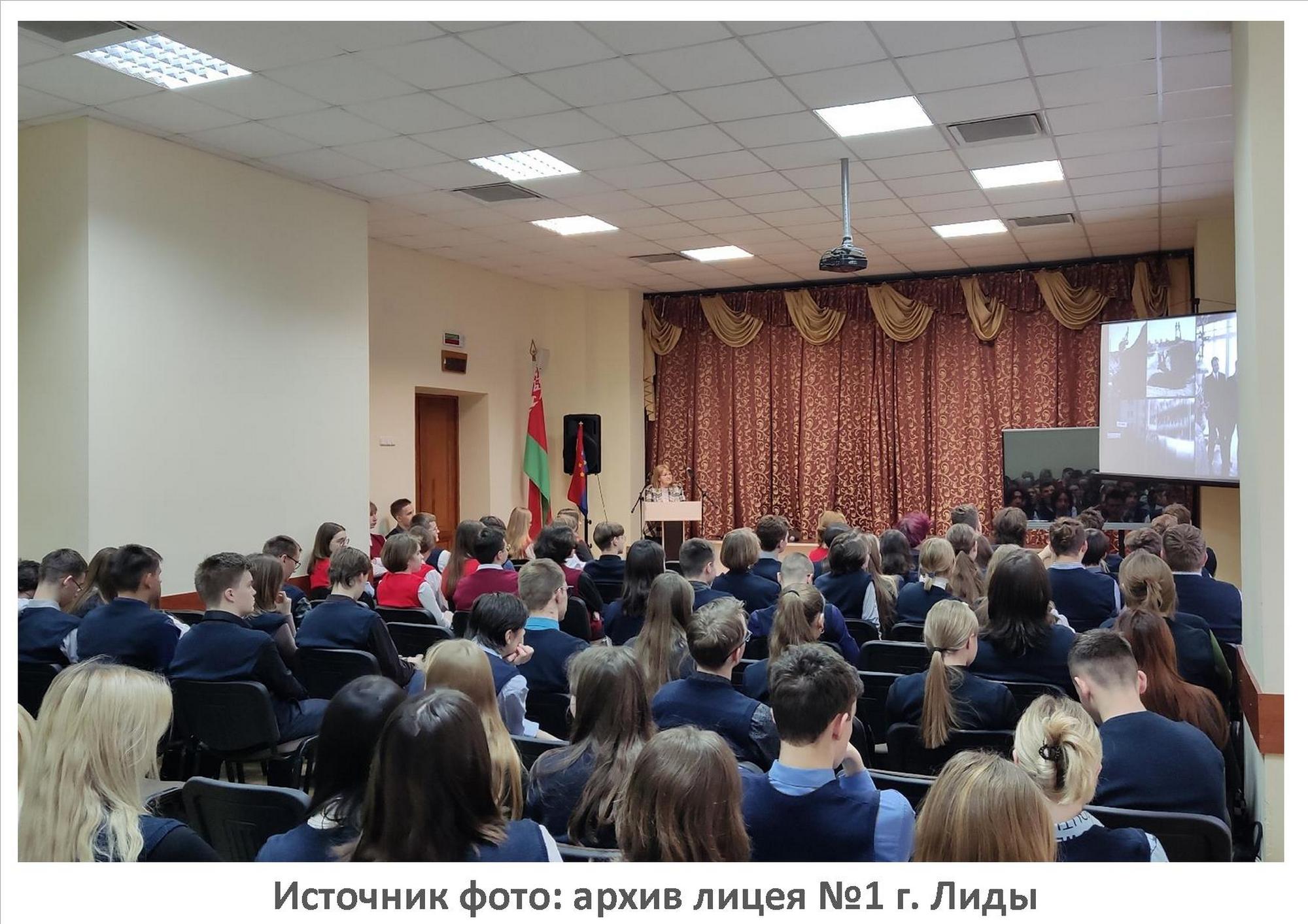 Источник фото: архив лицея №1 г. Лиды