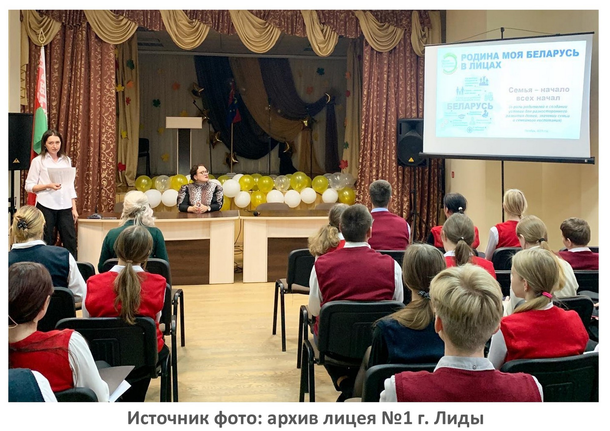 Источник фото: архив лицея №1 г. Лиды