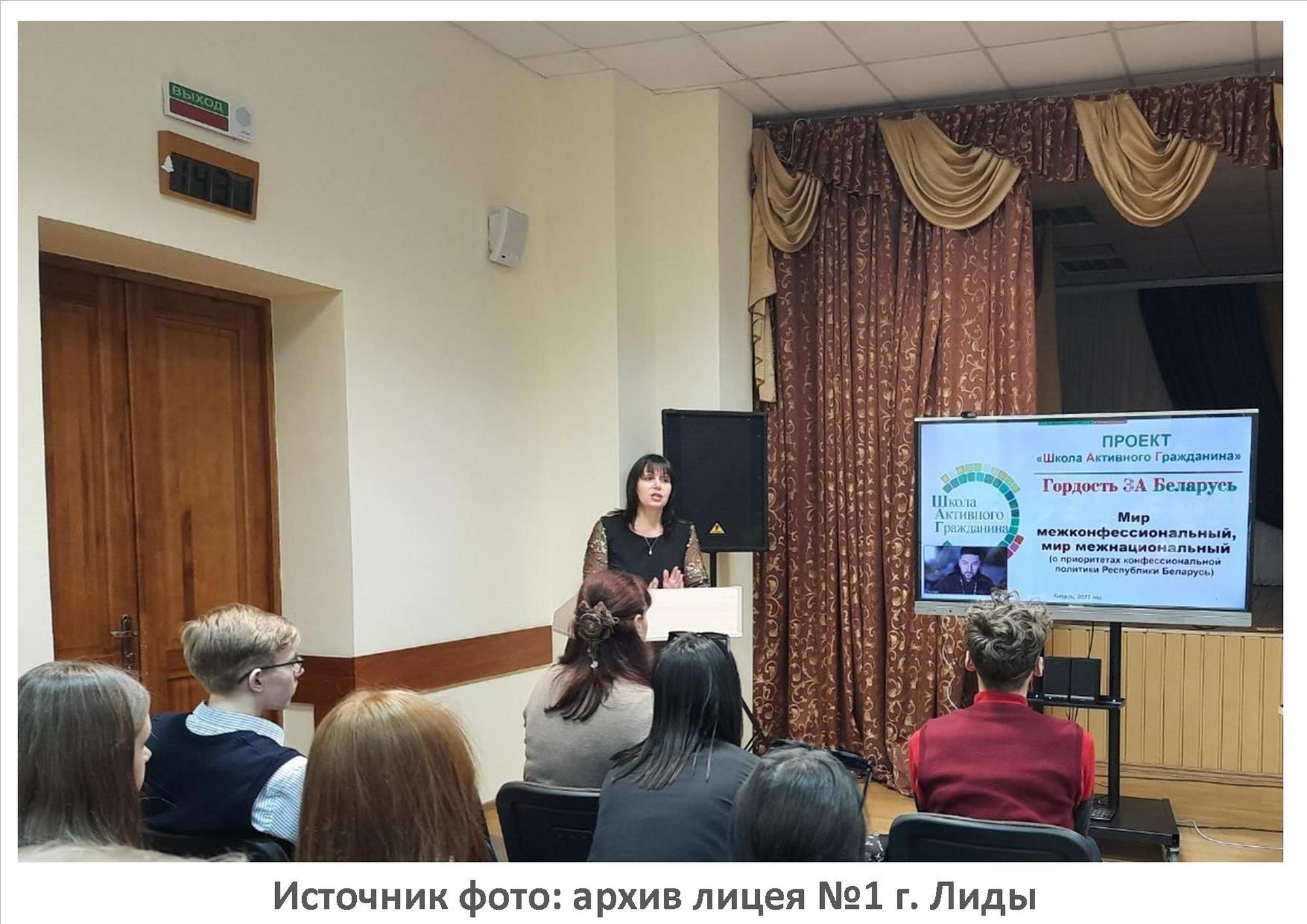 Источник фото: архив лицея №1 г. Лиды