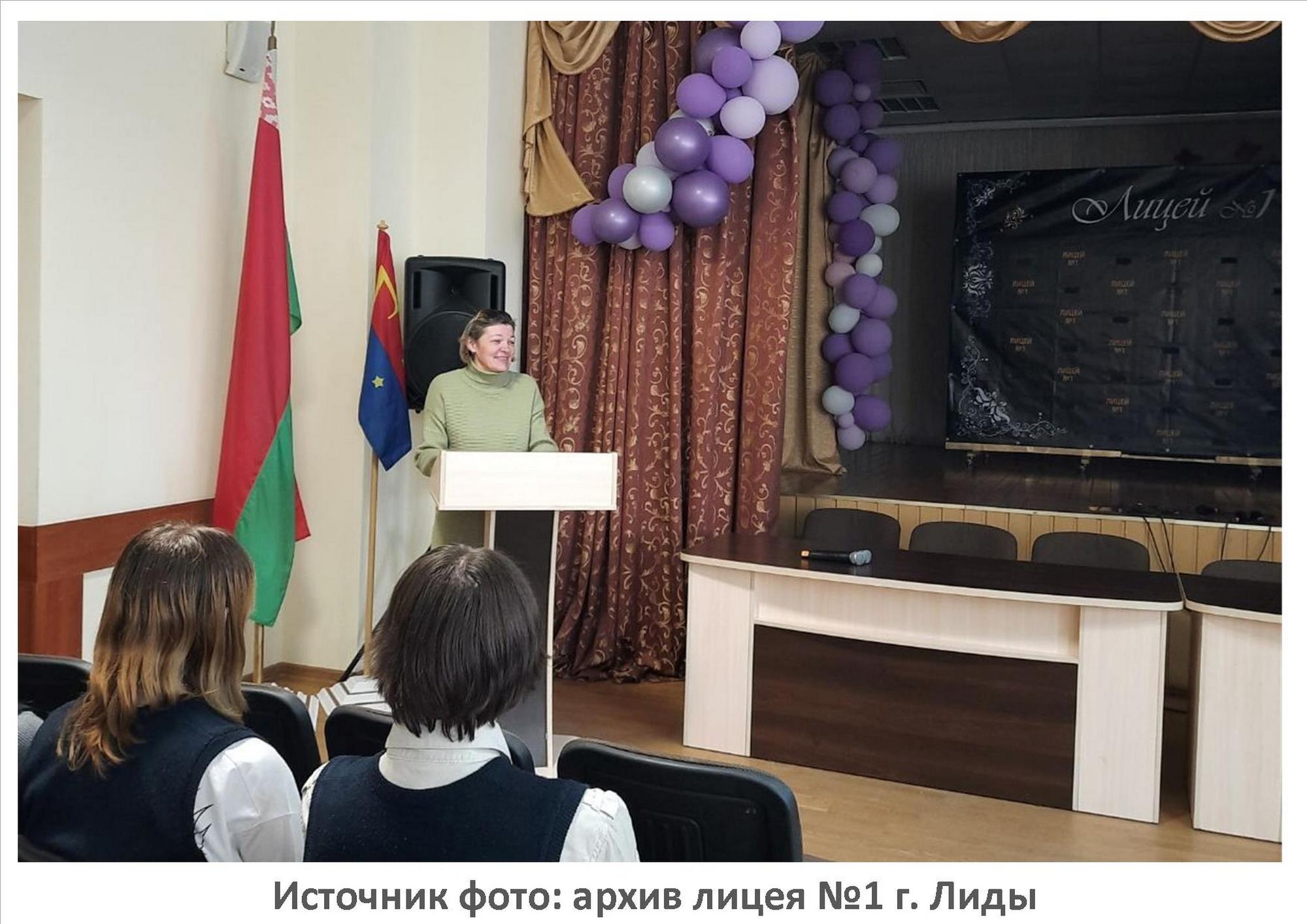 Источник фото: архив лицея №1 г. Лиды