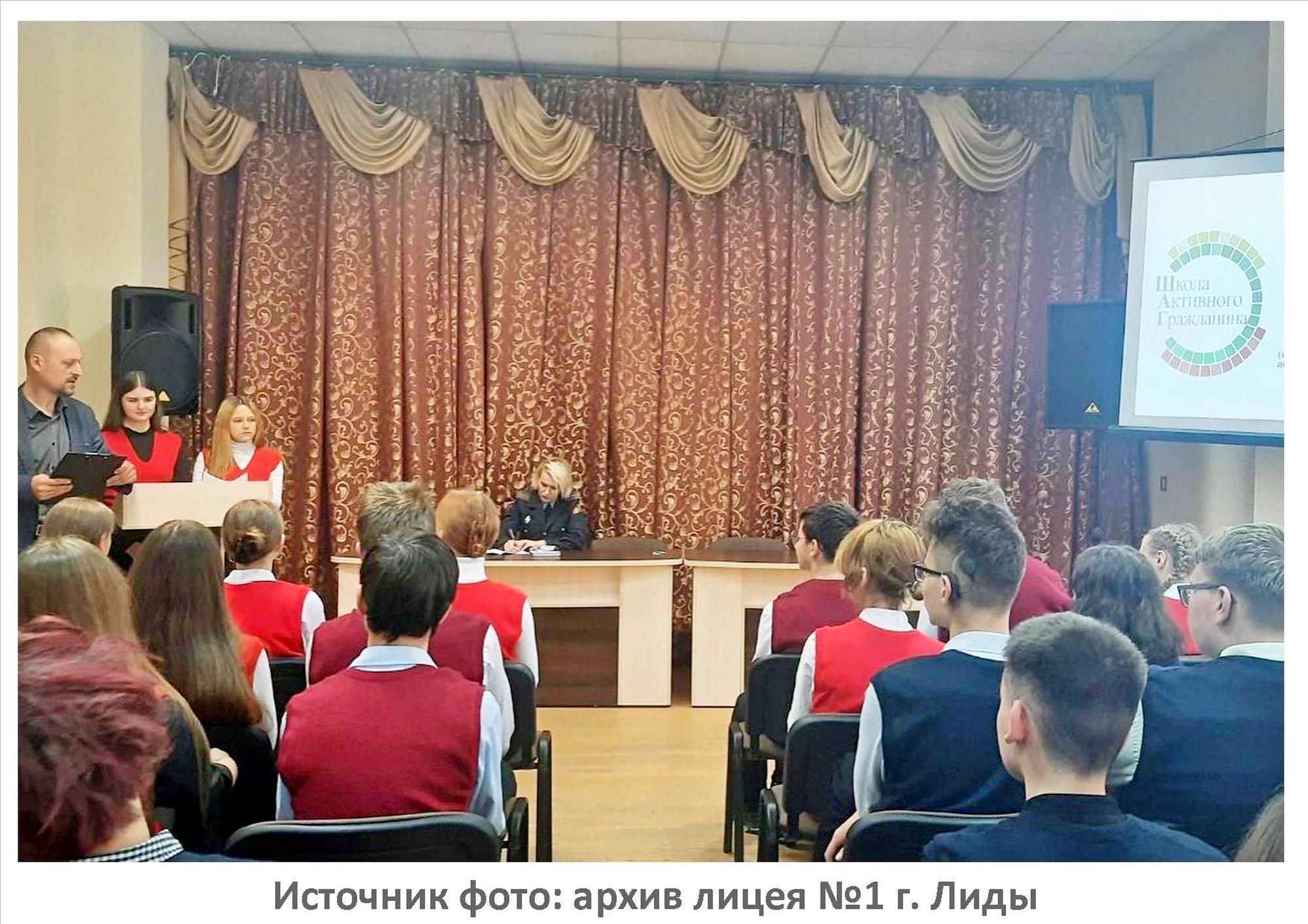 Источник фото: архив лицея №1 г. Лиды