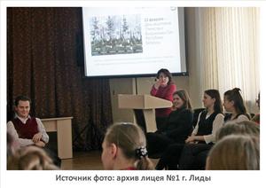 Источник фото: архив лицея №1 г. Лиды
