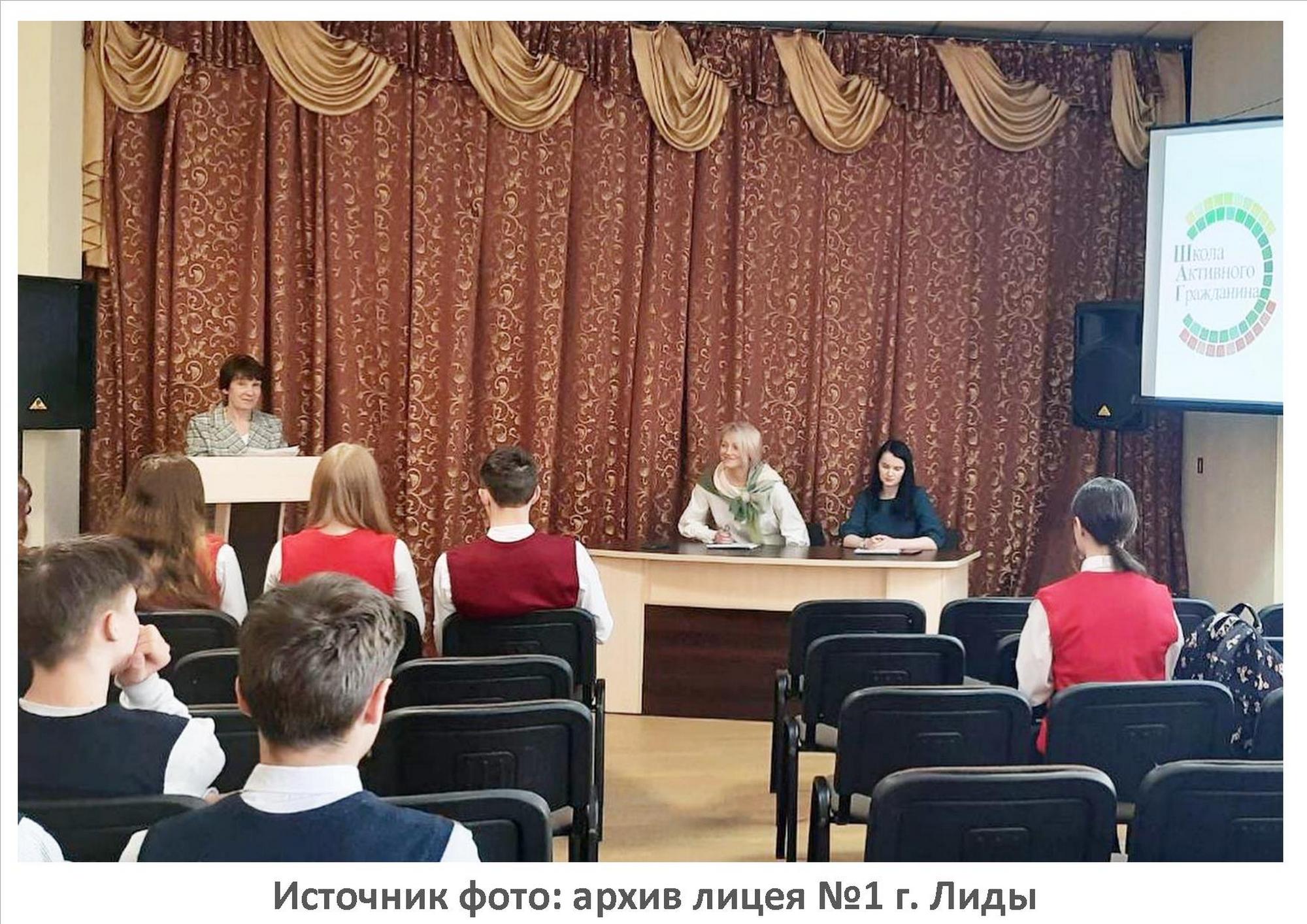 Источник фото: архив лицея №1 г. Лиды
