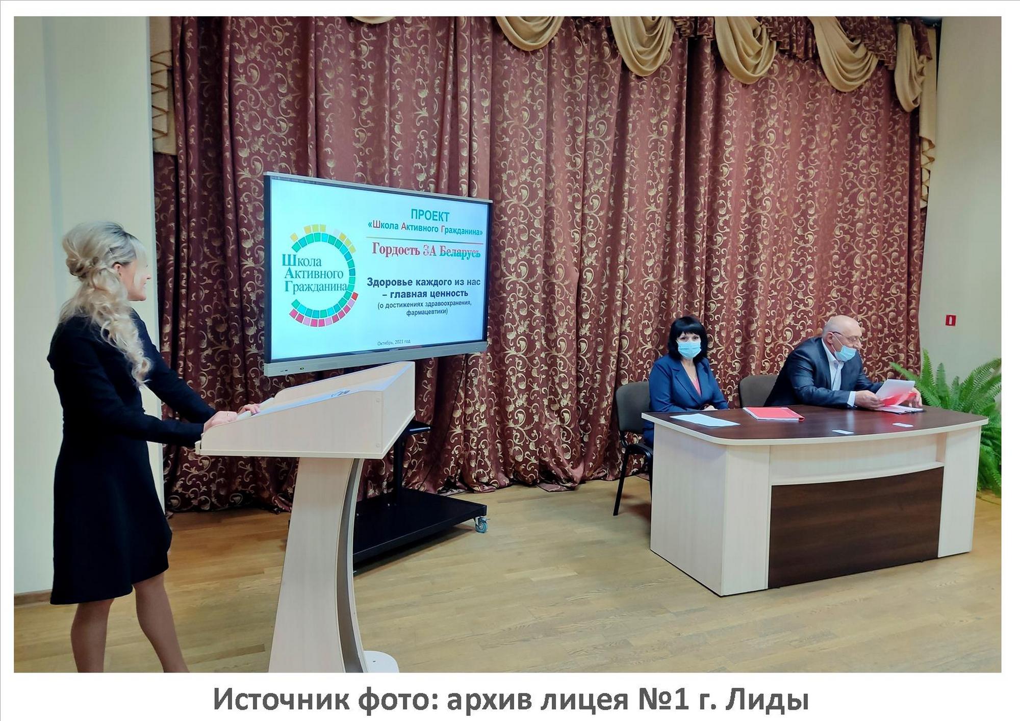 Источник фото: архив лицея №1 г. Лиды