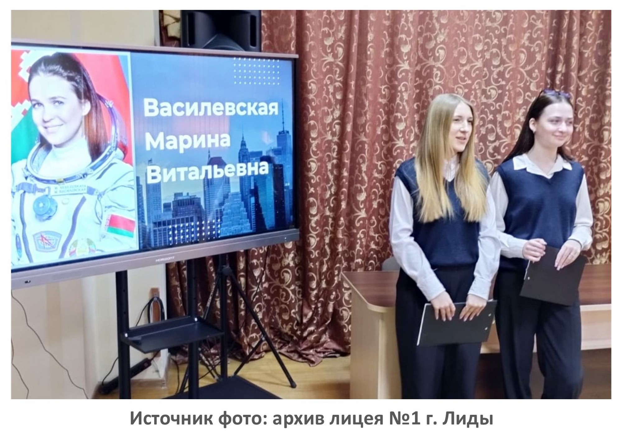 Источник фото: архив лицея №1 г. Лиды