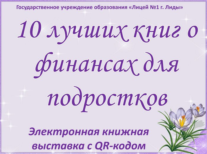 смотреть документ Word OnLine