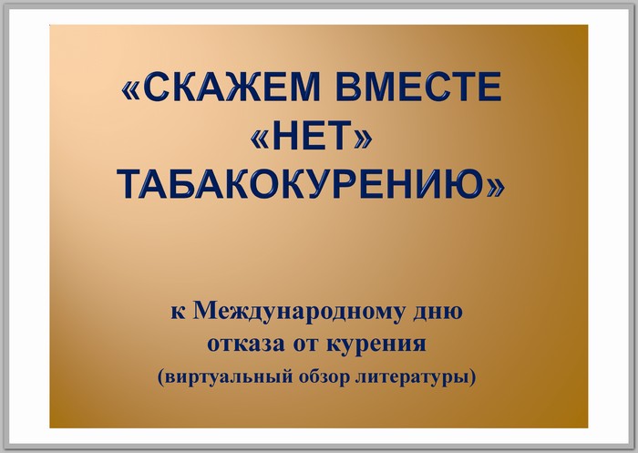 смотреть документ PPT OnLine