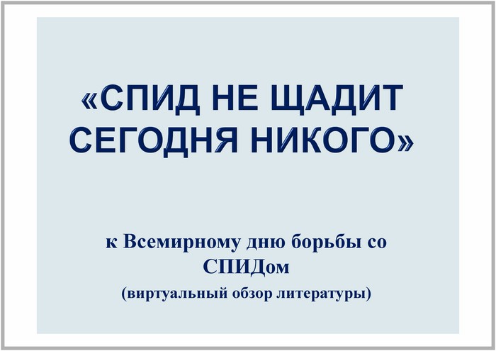 смотреть документ PPT OnLine