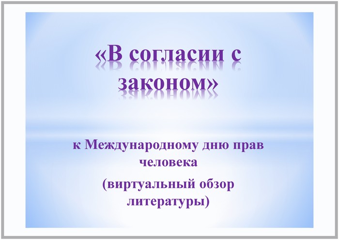 смотреть документ PPT OnLine