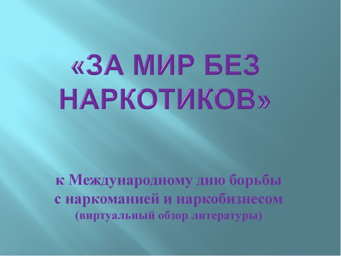 смотреть документ PPT OnLine