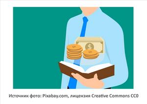 Источник фото: Pixabay.com