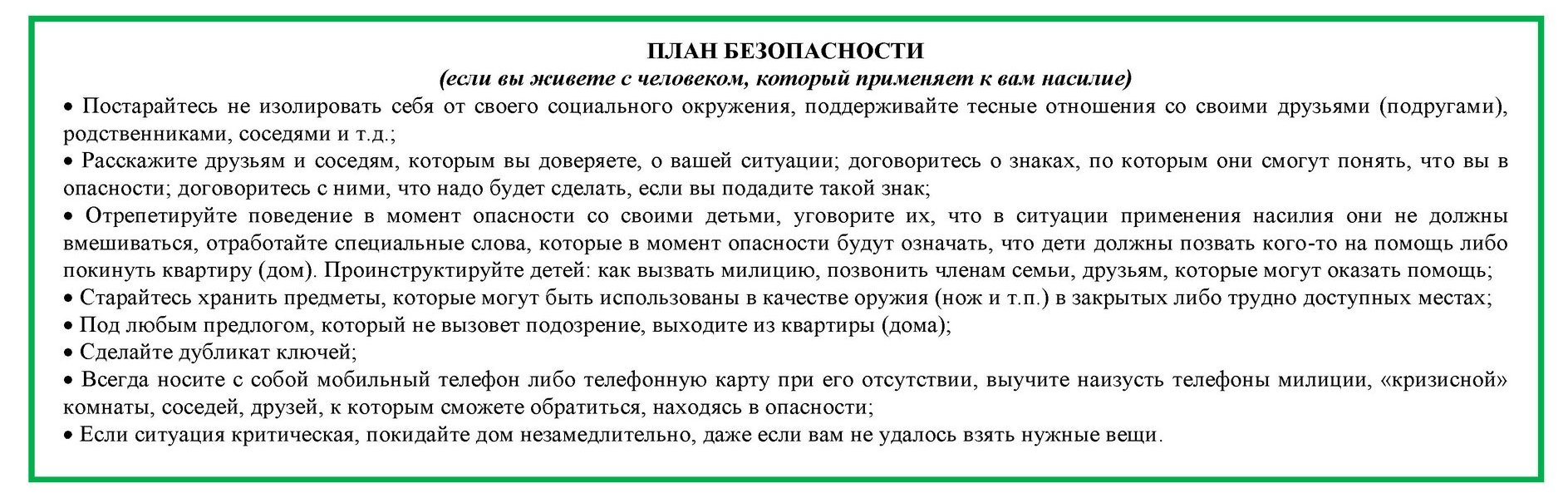 Если бьет