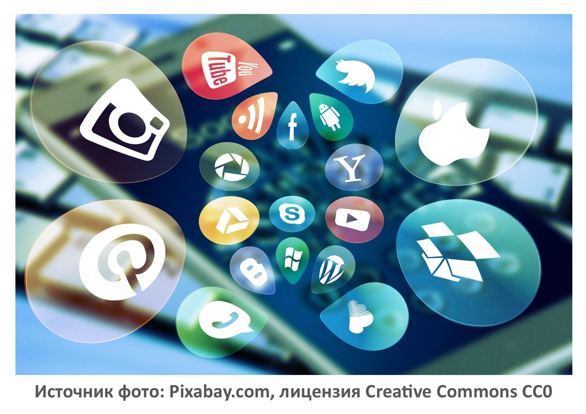Источник фото: Pixabay.com