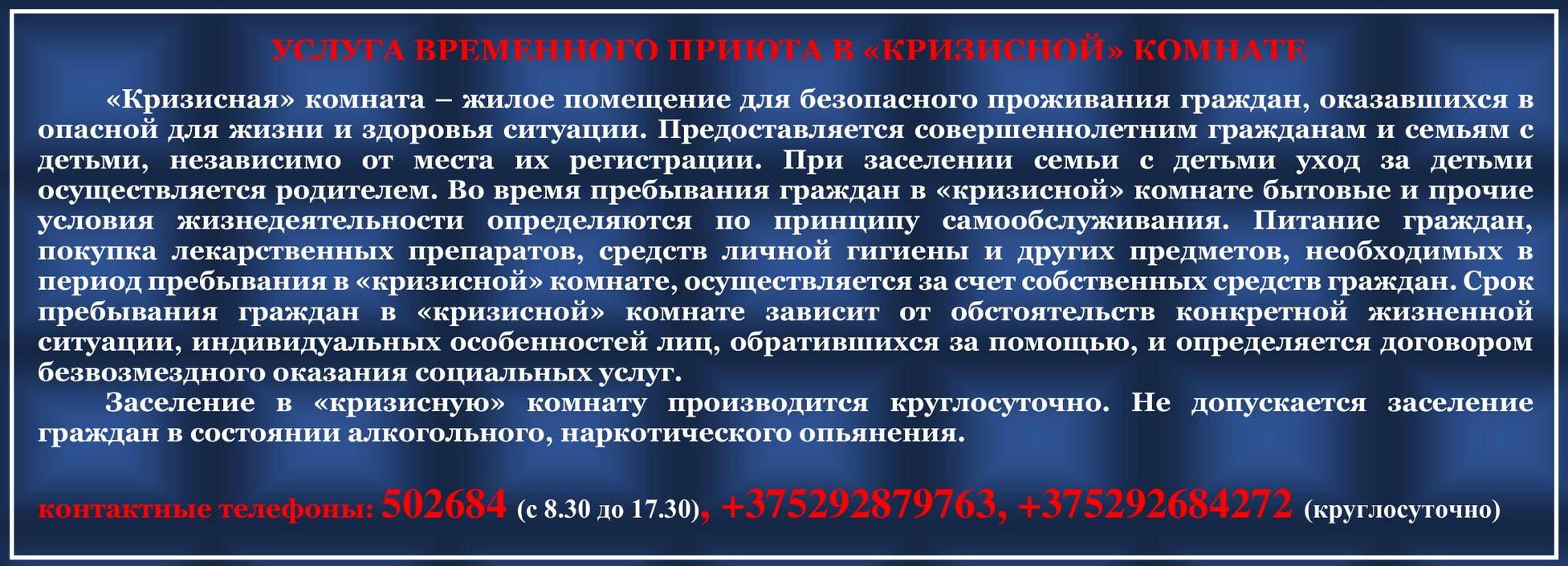 Информационный плакат "Насилие"