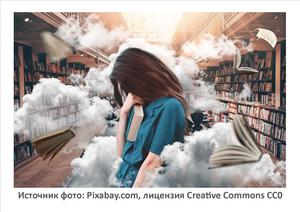 Источник фото: Pixabay.com