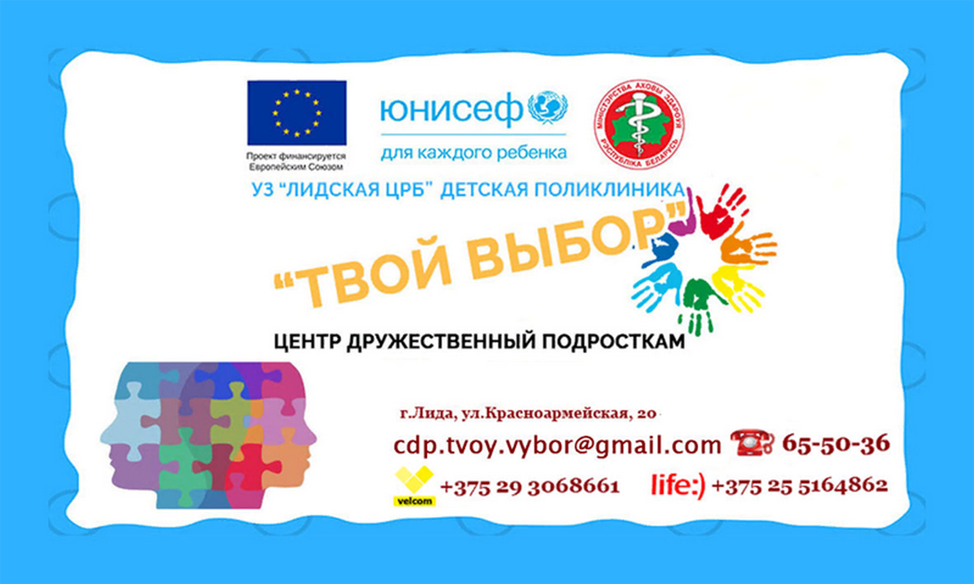 Твой выбор