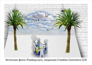 Источник фото: Pixabay.com