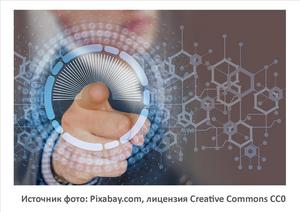 Источник фото: Pixabay.com