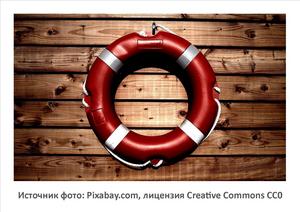 Источник фото: Pixabay.com