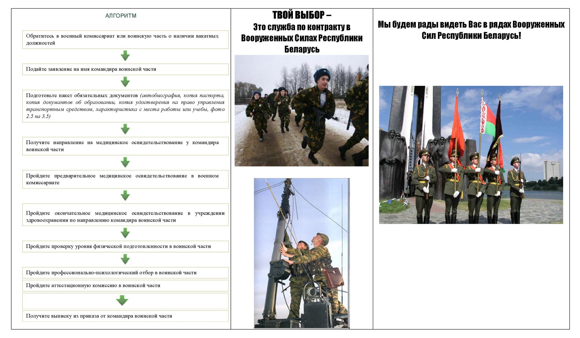 Источник фото: ГрОИРО