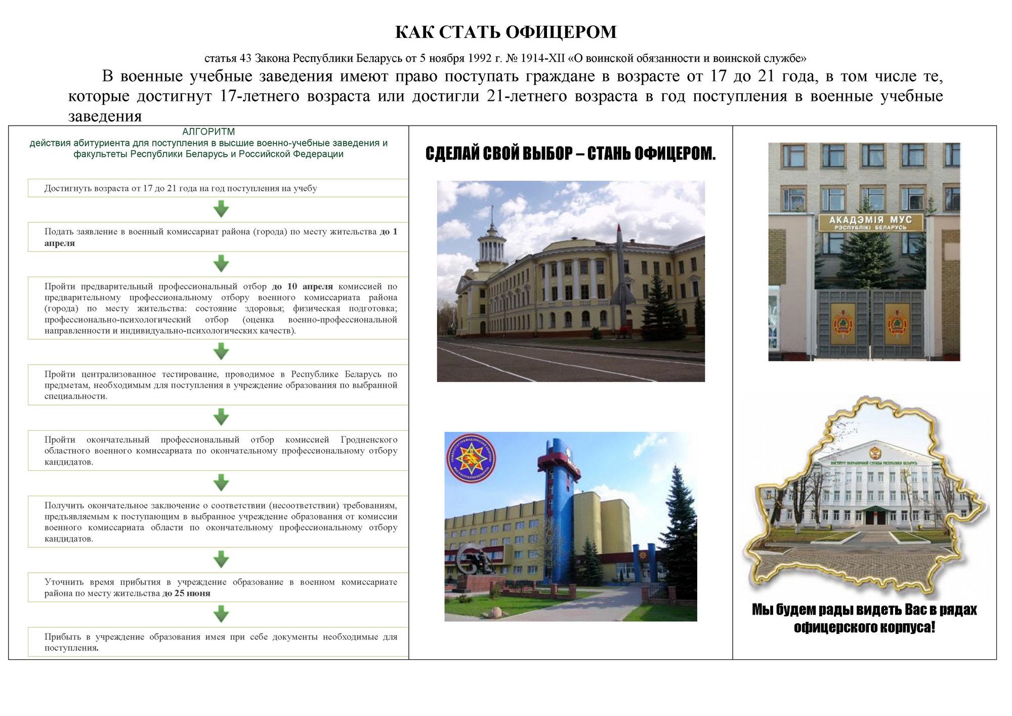 Источник фото: ГрОИРО