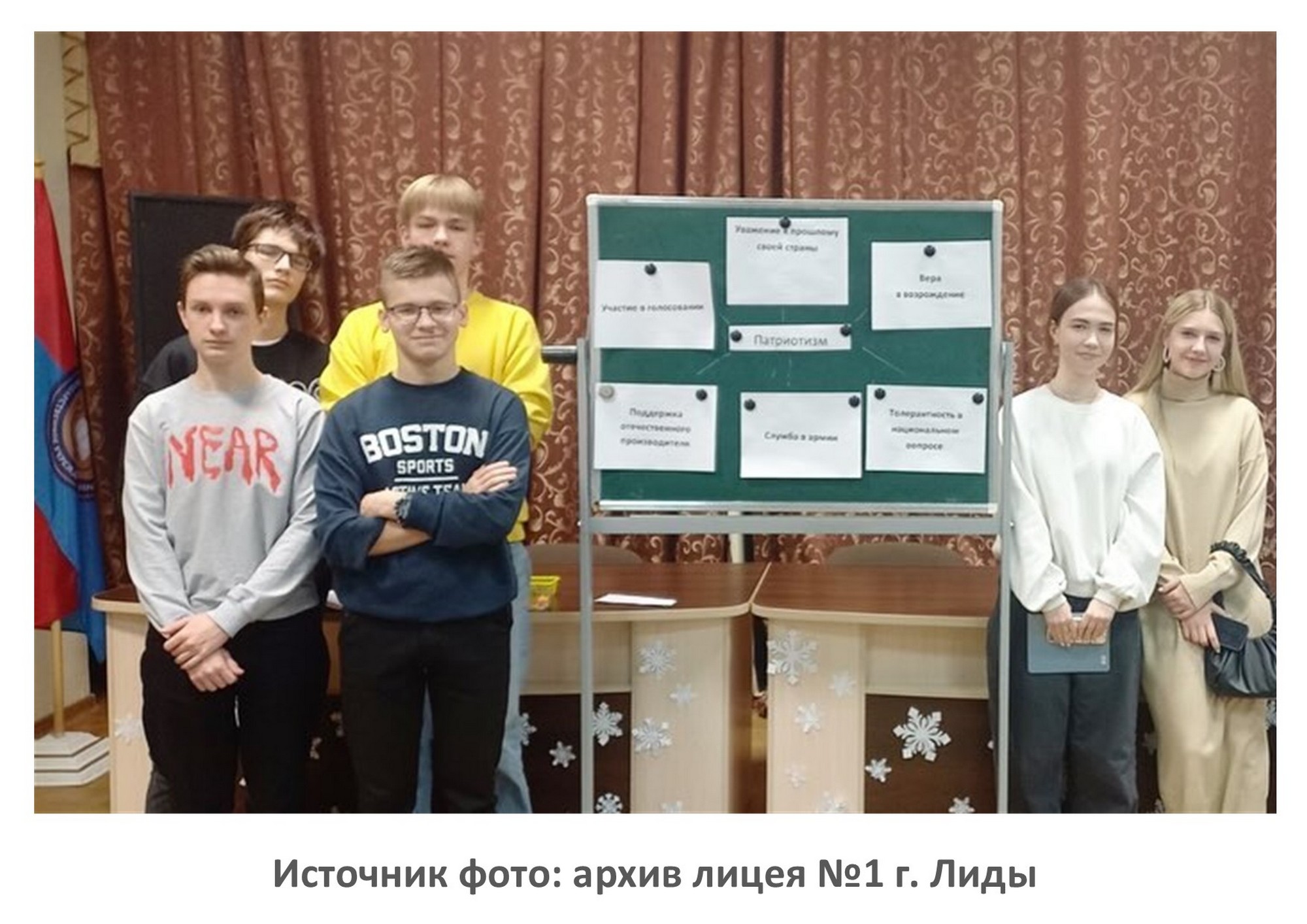 Источник фото: архив лицея №1 г. Лиды